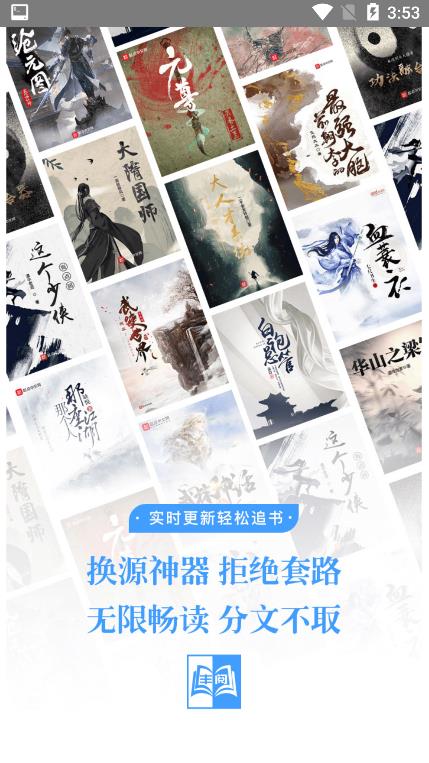 豐閱app最新版