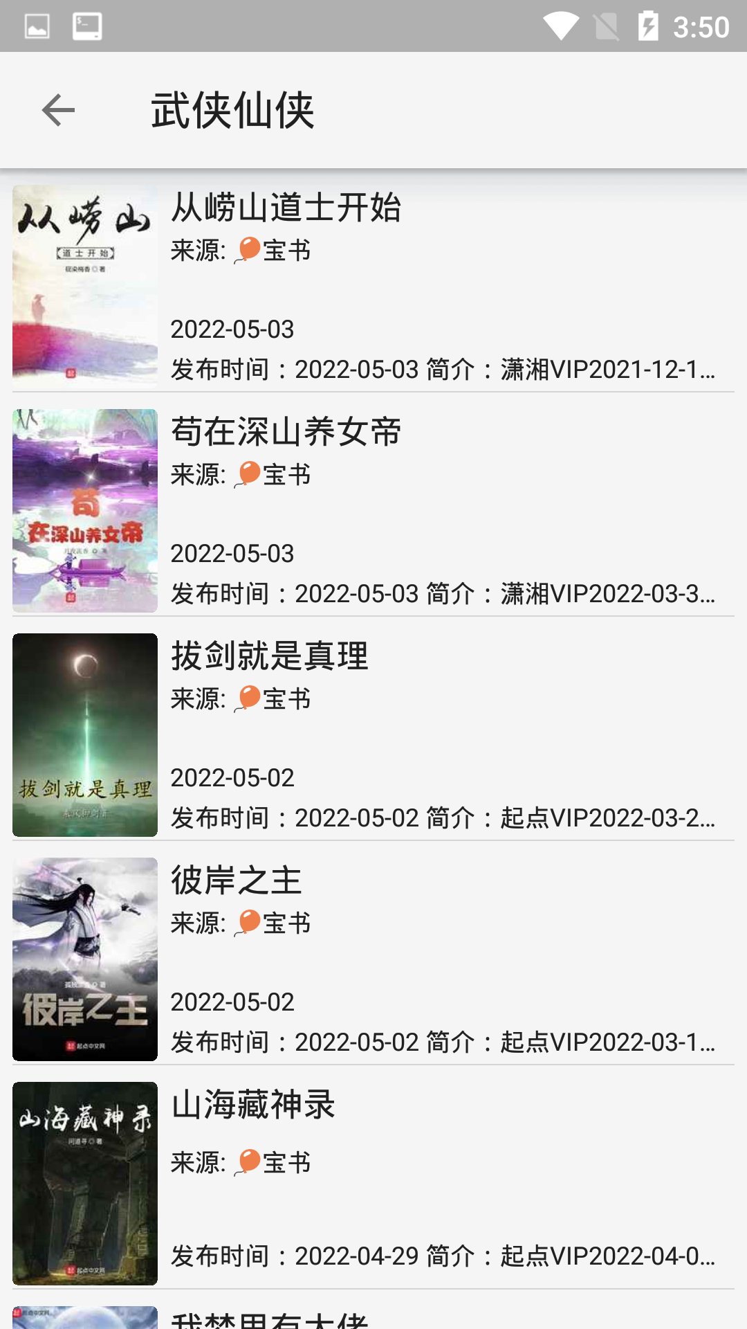 豐閱app最新版
