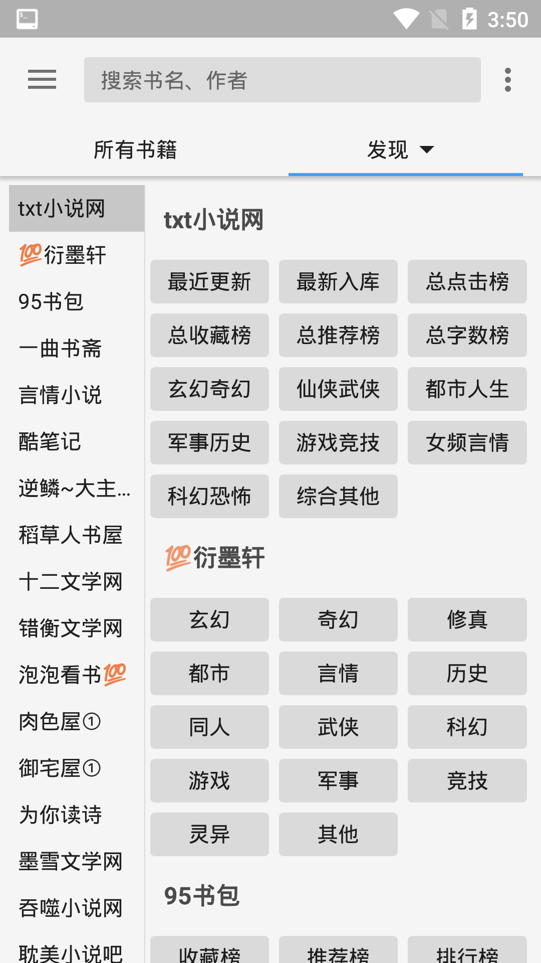 豐閱app最新版