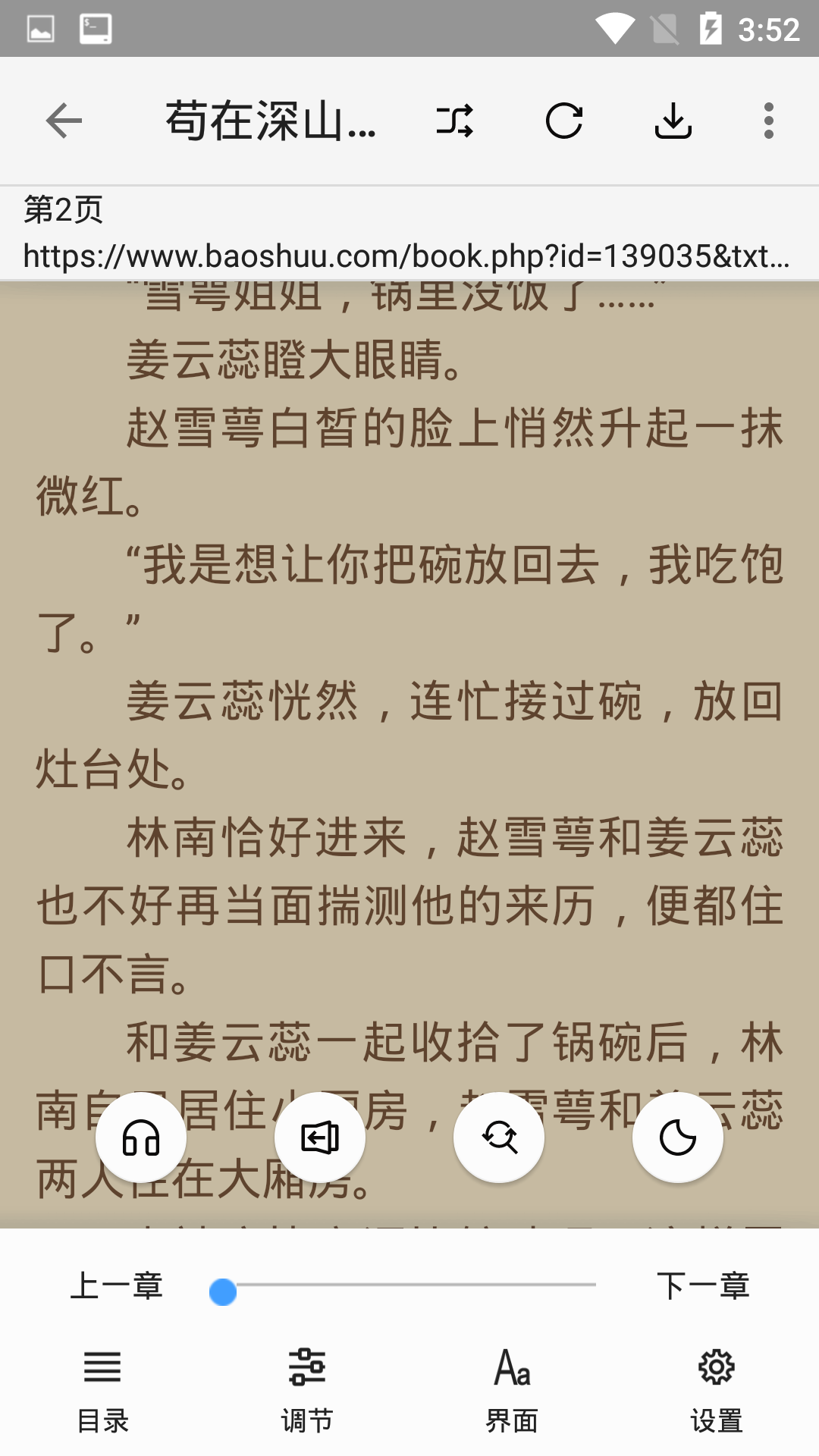 豐閱app最新版