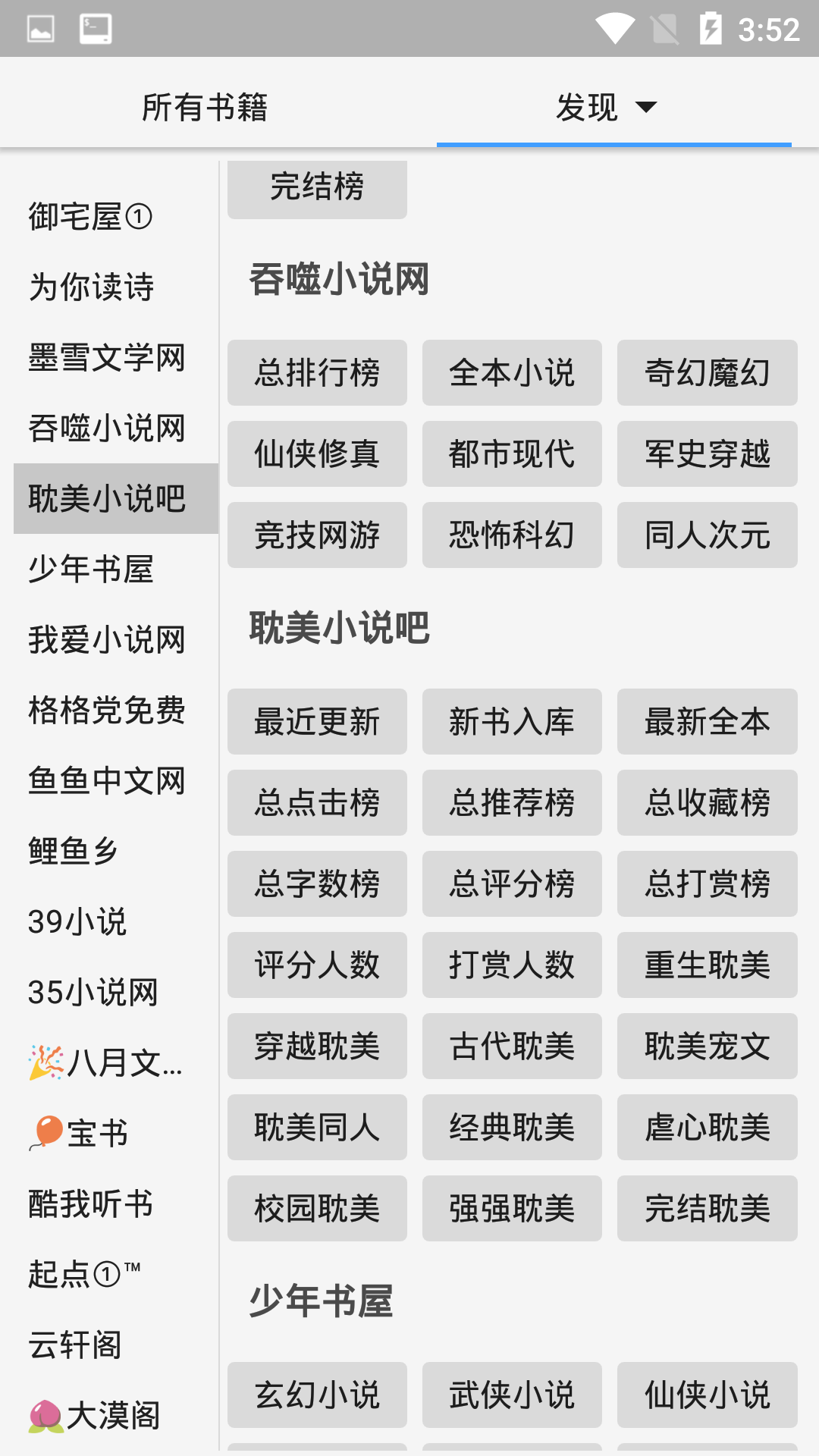 豐閱app最新版
