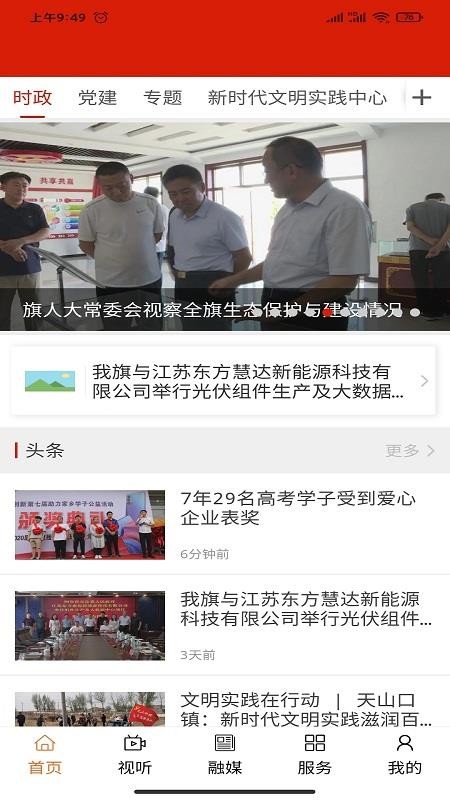 純凈阿魯科爾沁