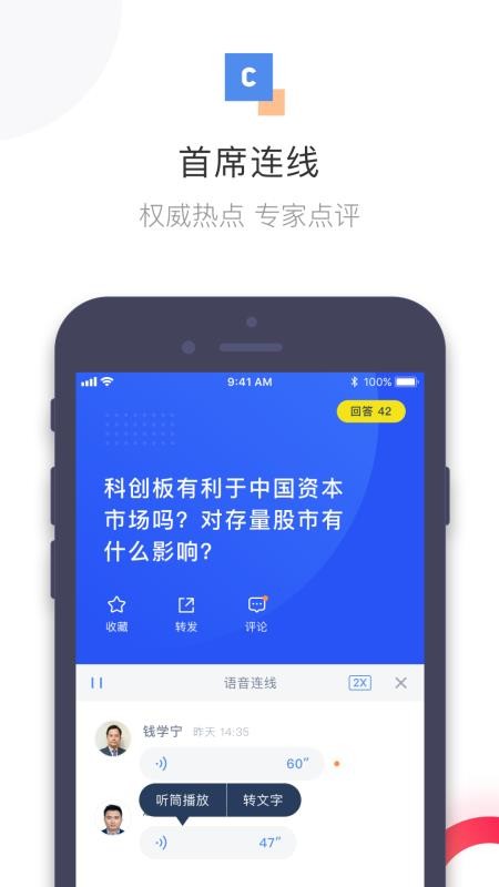 首席經(jīng)濟(jì)學(xué)家