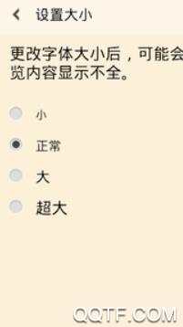 字體管家免root版
