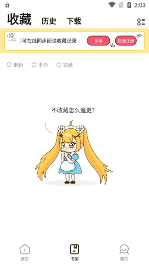 漫畫人Mini最新版