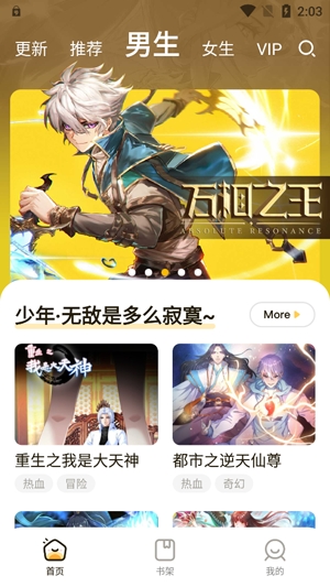 漫畫人Mini最新版