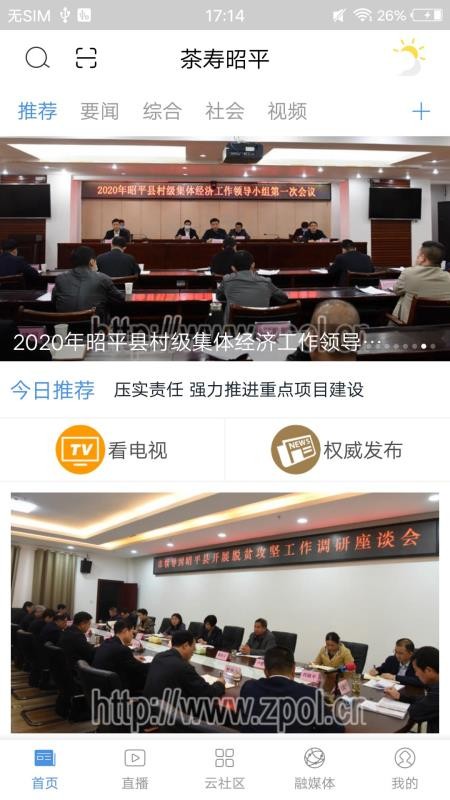 茶壽昭平