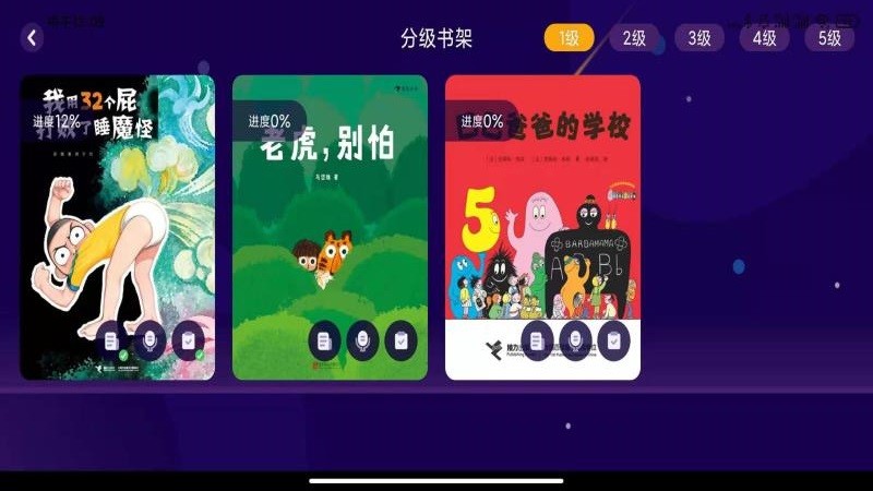 億童悅讀HD