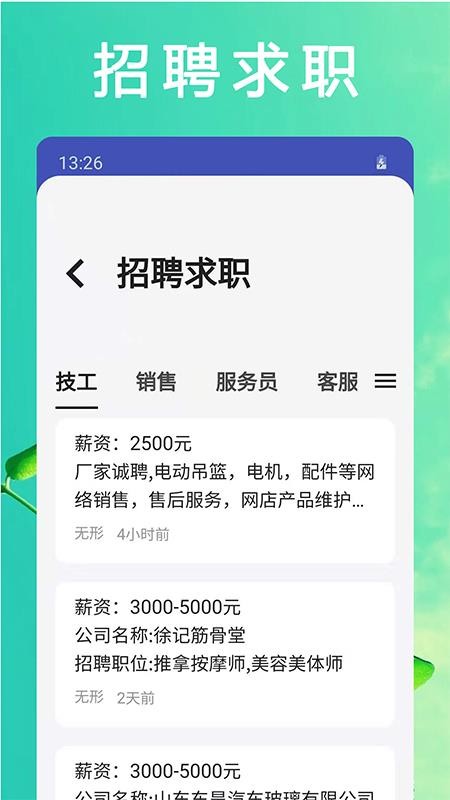 高唐資訊