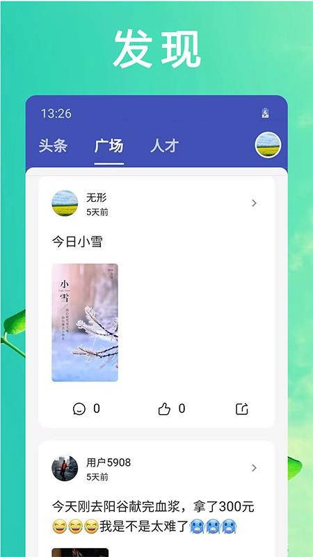 高唐資訊