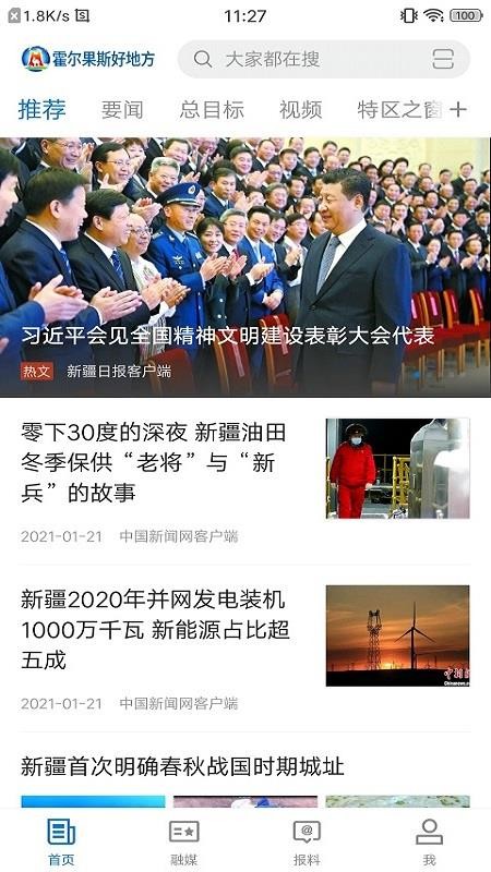 霍爾果斯好地方