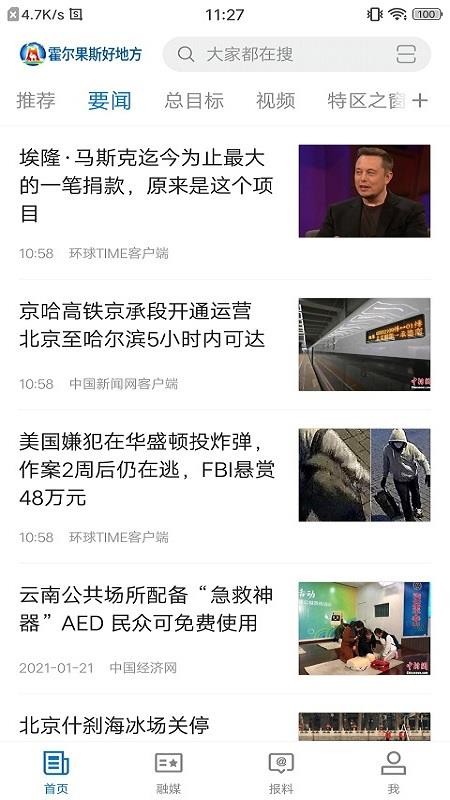 霍爾果斯好地方