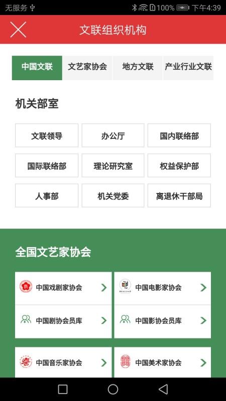文藝云