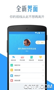 字體管家app手機(jī)版