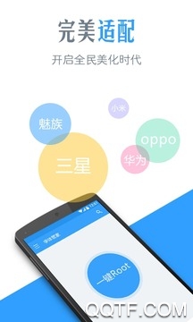 字體管家app手機(jī)版