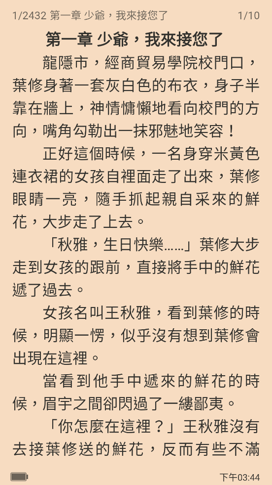 貓耳聽小說app官方版