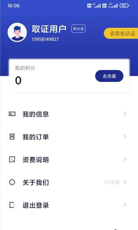 閱證手機(jī)客戶端