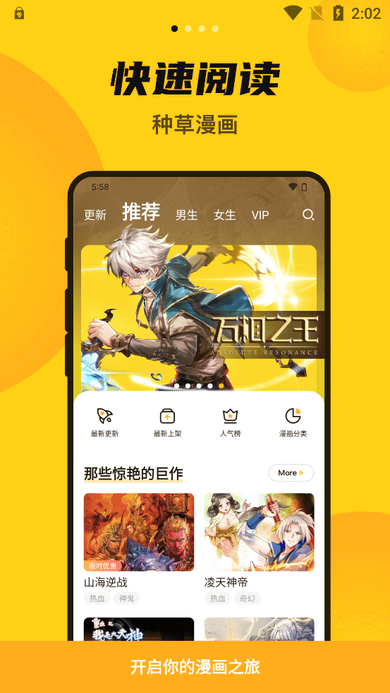 漫畫人Mini最新版