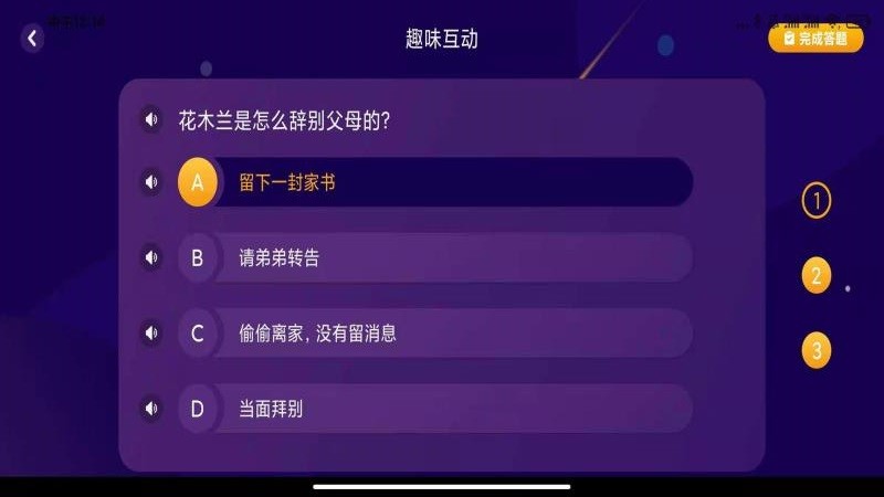 億童悅讀HD
