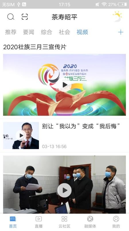茶壽昭平