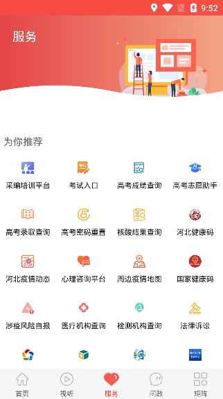 冀云蠡縣APP手機(jī)版