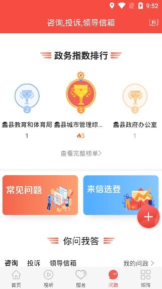 冀云蠡縣APP手機(jī)版