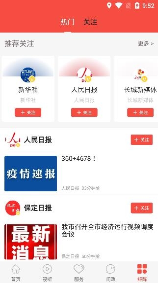 冀云蠡縣APP手機(jī)版