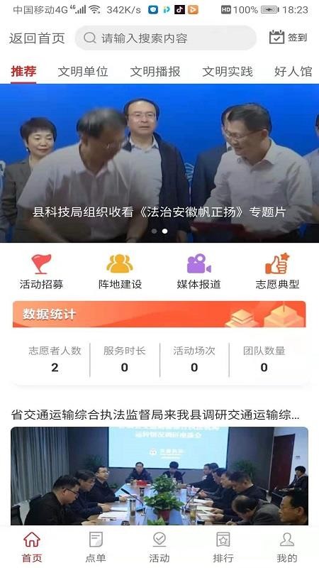 美麗舒城