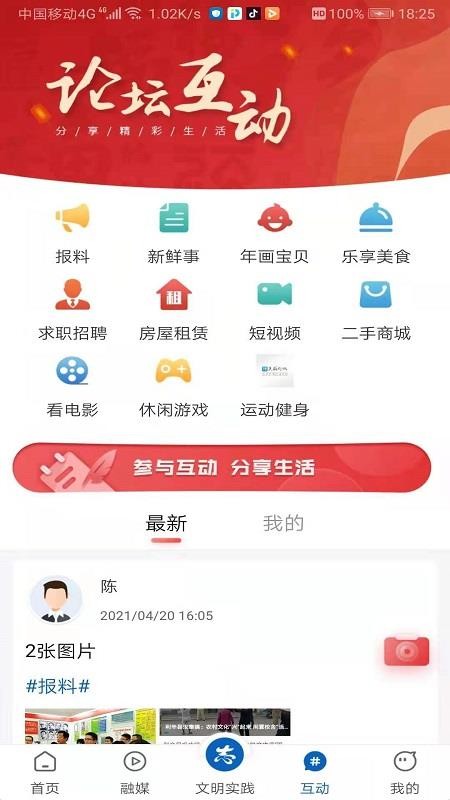 美麗舒城