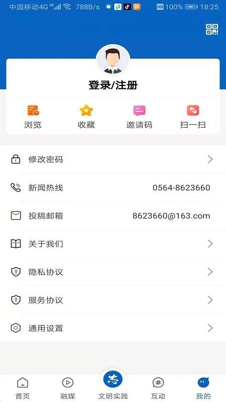 美麗舒城