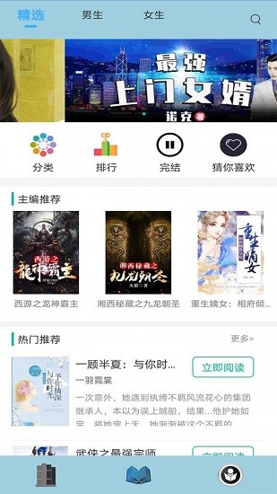 清夏小說