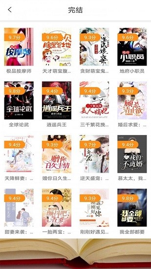 清夏小說