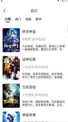 黑洞小說最新版