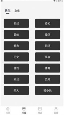 黑洞小說最新版