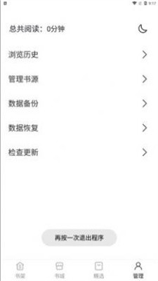 黑洞小說最新版