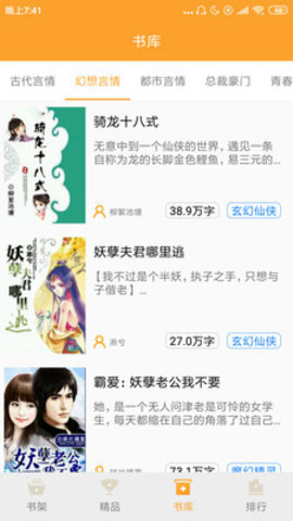 映月追書最新版