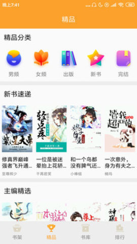 映月追書最新版