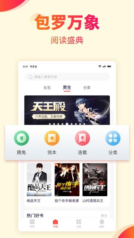 書多多
