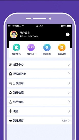 一起NFT平臺(tái)官方版