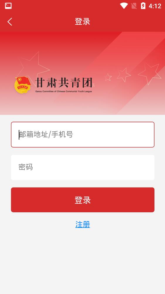 青春甘肅客戶端