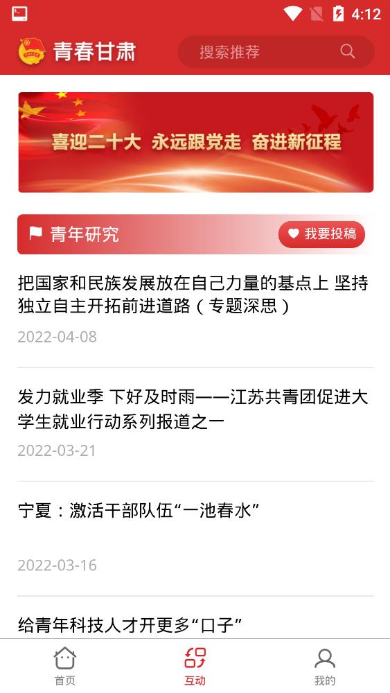 青春甘肅客戶端