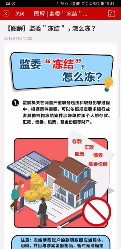 湖北紀委監(jiān)委