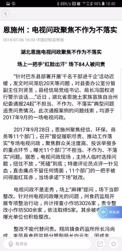 湖北紀委監(jiān)委