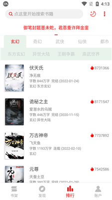 書伴小說