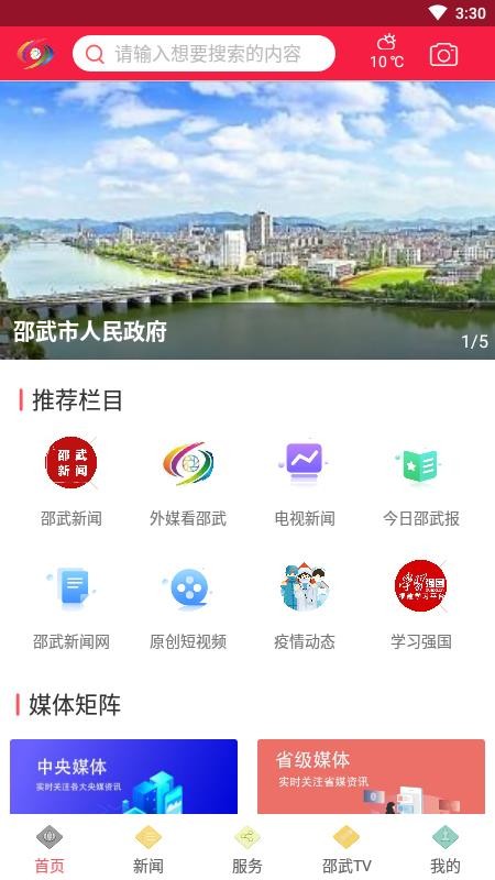 邵武發(fā)布