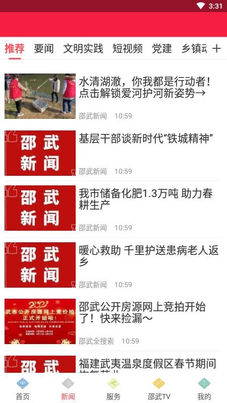 邵武發(fā)布