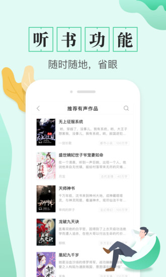 txt全本免費(fèi)電子書(shū)app
