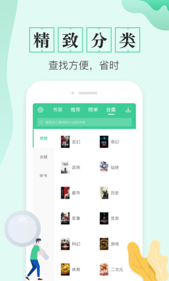 txt全本免費(fèi)電子書(shū)app