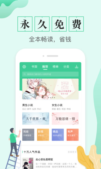 txt全本免費(fèi)電子書(shū)app