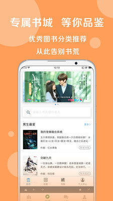搜書大師正版